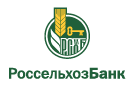 Банк Россельхозбанк в Ленинском (Республика Саха (Якутия))